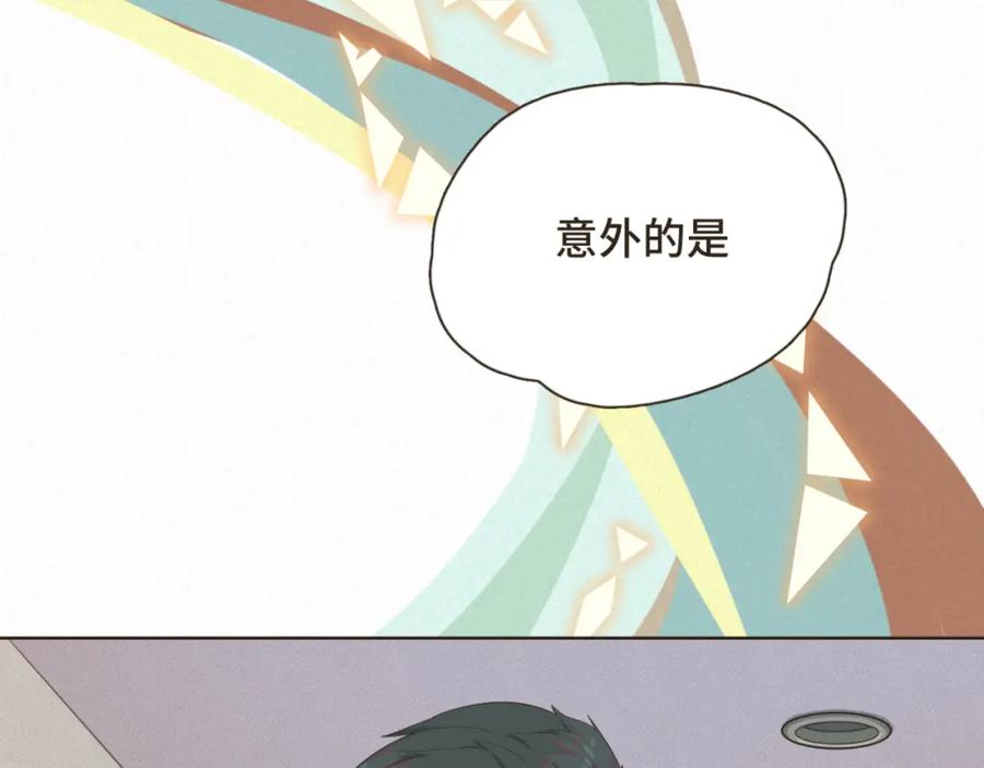 《重逢远胜初见》第一话 久别重逢 第15页