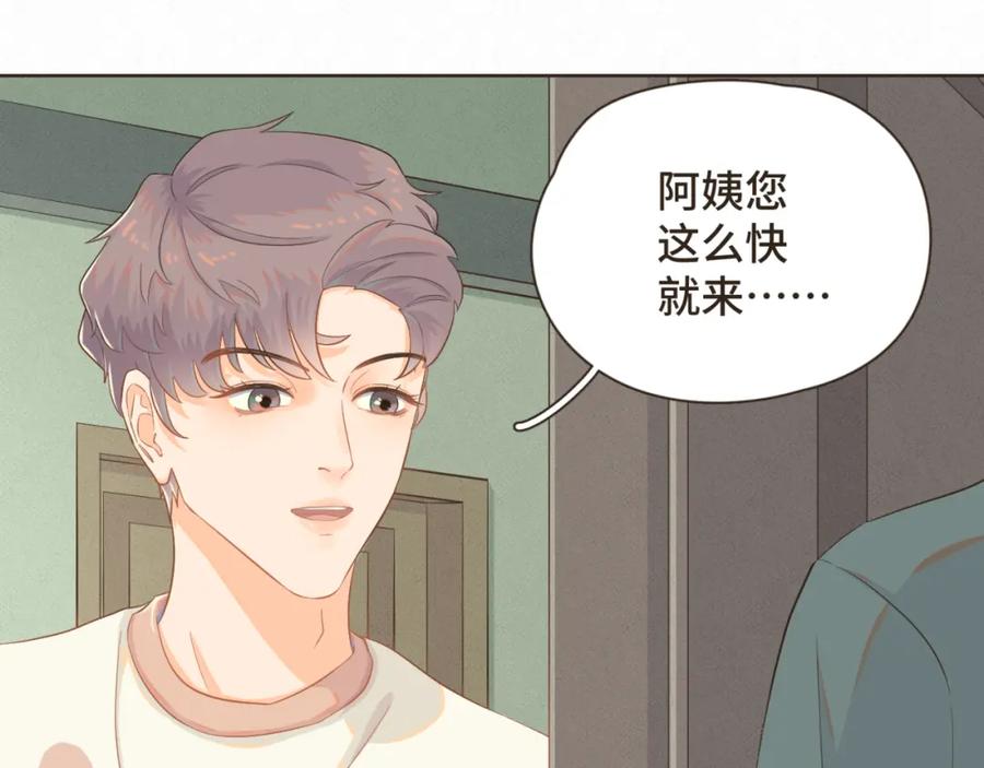 《重逢远胜初见》第一话 久别重逢 第90页