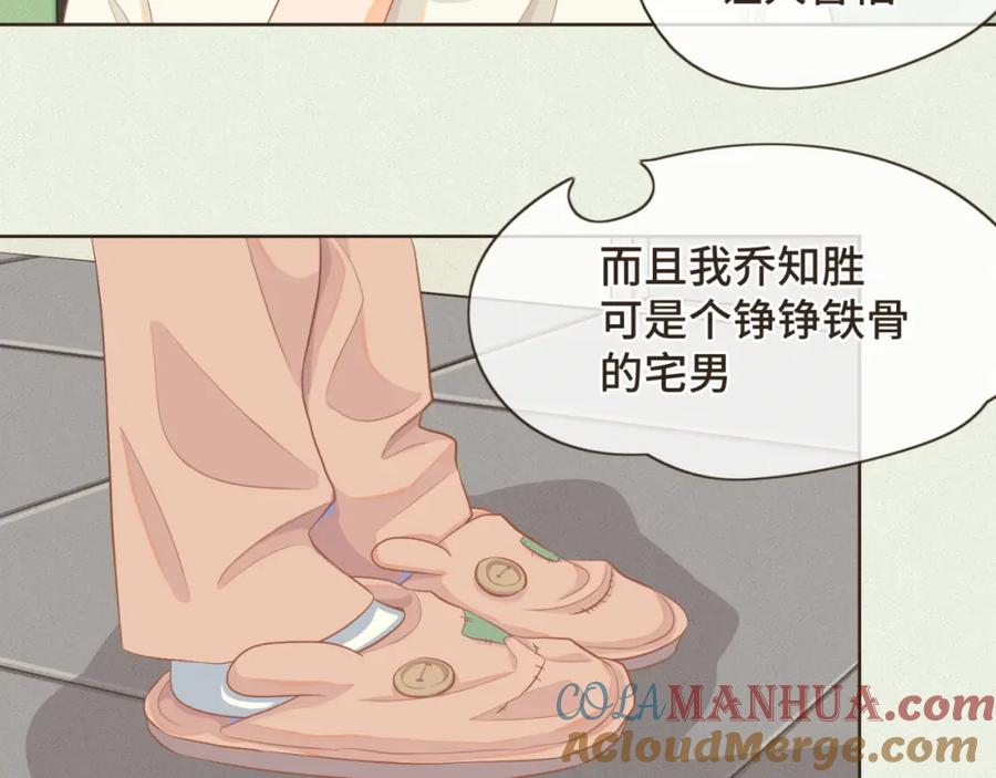 《重逢远胜初见》第一话 久别重逢 第70页