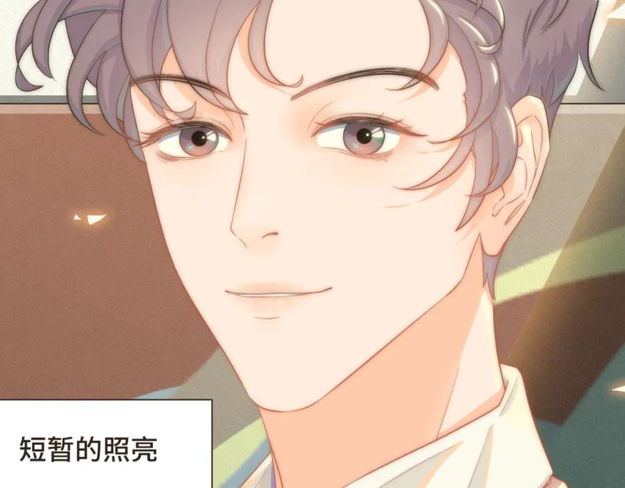 《重逢远胜初见》第一话 久别重逢 第9页