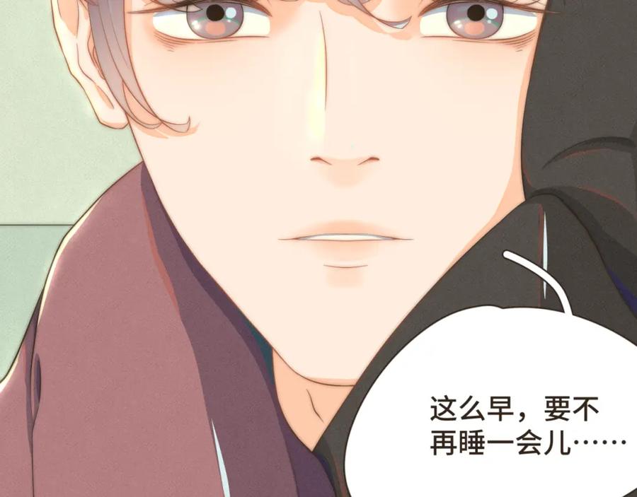 《重逢远胜初见》第一话 久别重逢 第33页