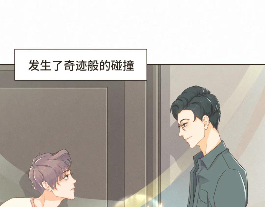 《重逢远胜初见》第一话 久别重逢 第20页