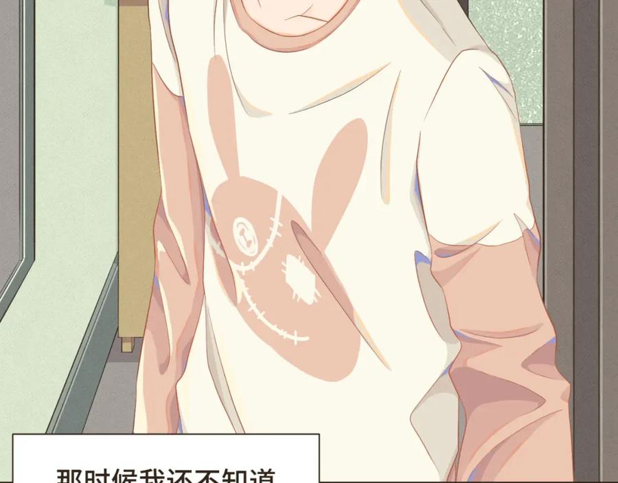 《重逢远胜初见》第一话 久别重逢 第96页