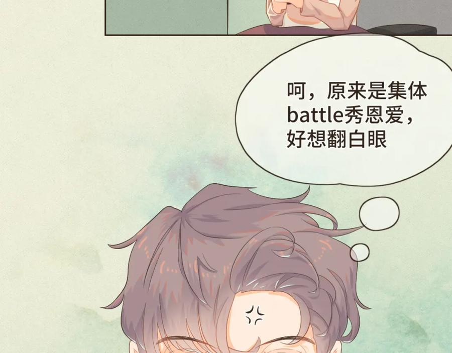 《重逢远胜初见》第一话 久别重逢 第39页