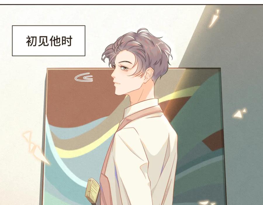 《重逢远胜初见》第一话 久别重逢 第5页