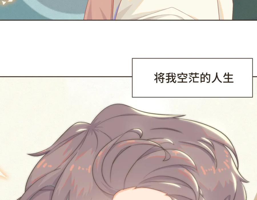 《重逢远胜初见》第一话 久别重逢 第8页