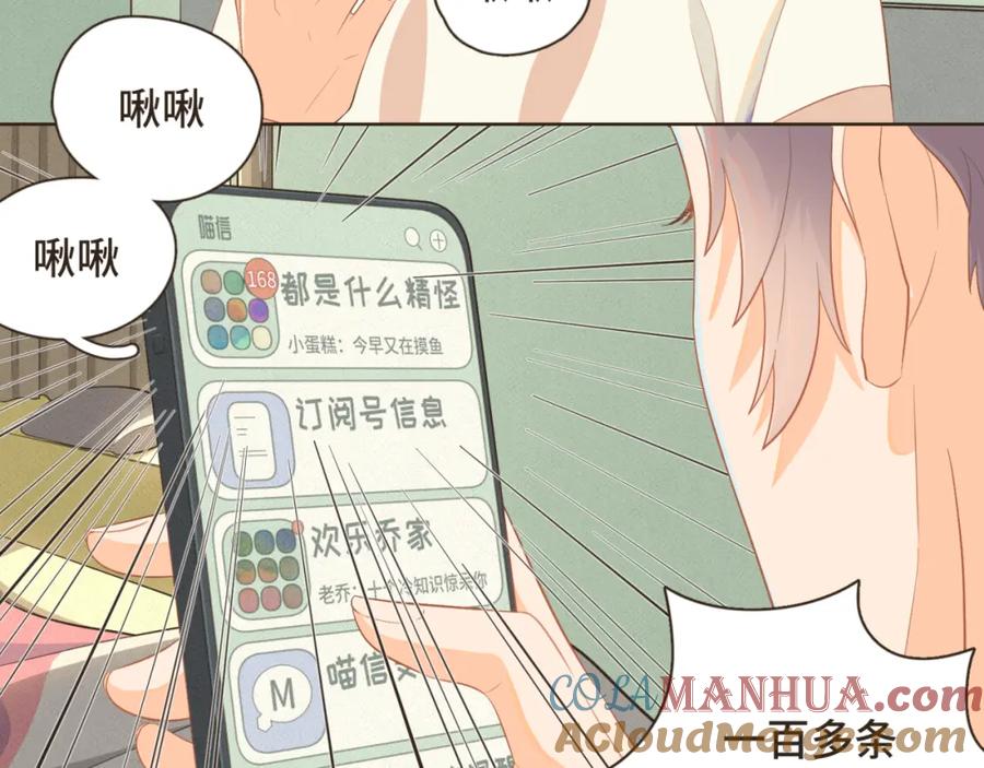 《重逢远胜初见》第一话 久别重逢 第37页