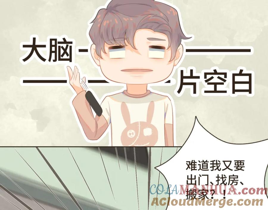 《重逢远胜初见》第一话 久别重逢 第85页