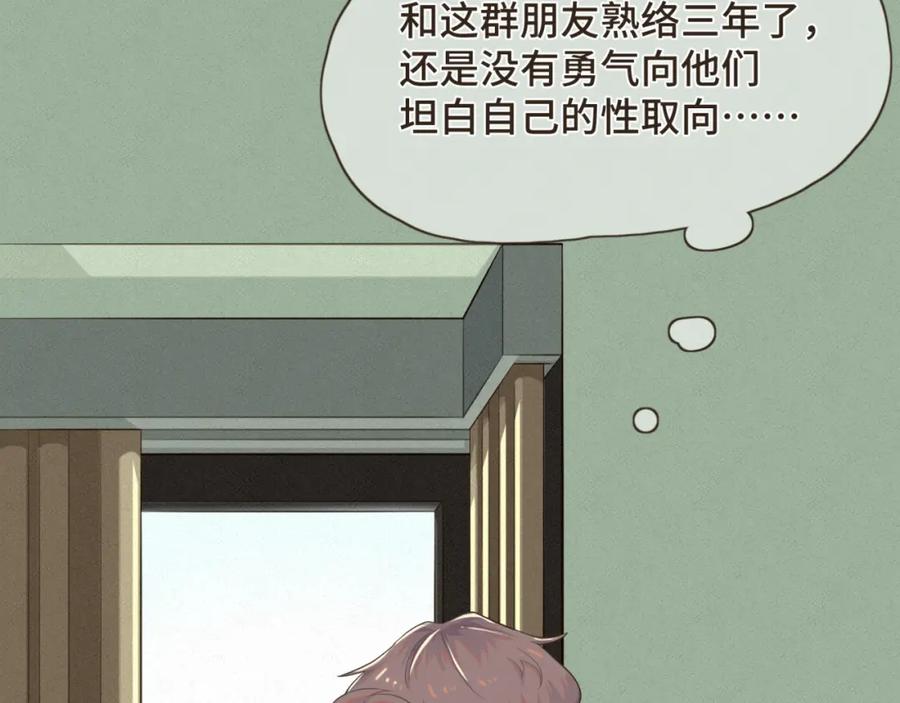 《重逢远胜初见》第一话 久别重逢 第56页