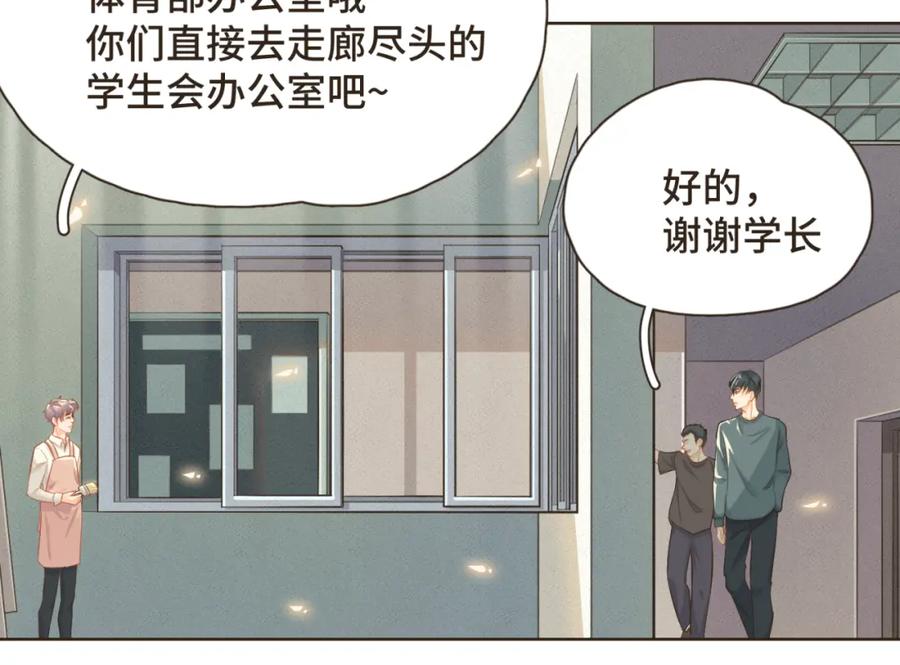《重逢远胜初见》第一话 久别重逢 第12页