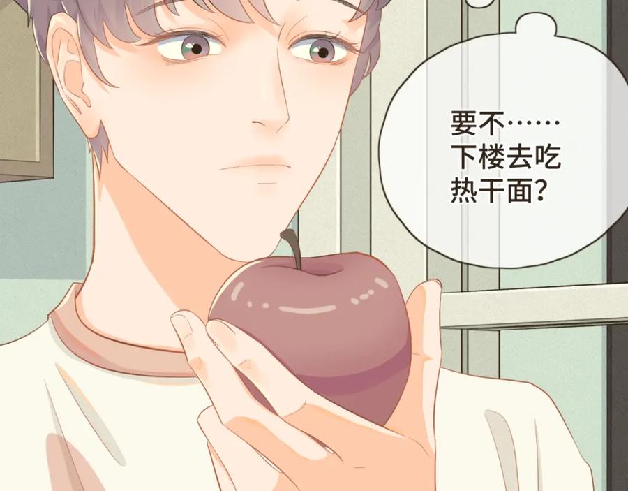 《重逢远胜初见》第一话 久别重逢 第66页