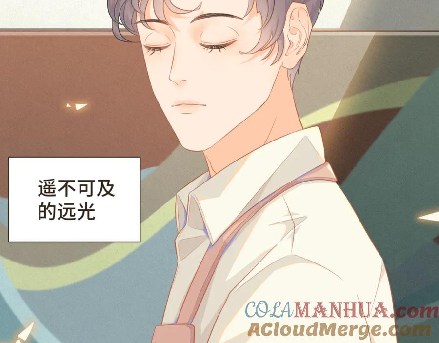 《重逢远胜初见》第一话 久别重逢 第7页
