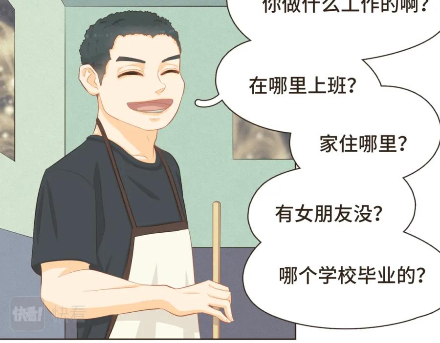 《重逢远胜初见》第一话 久别重逢 第68页