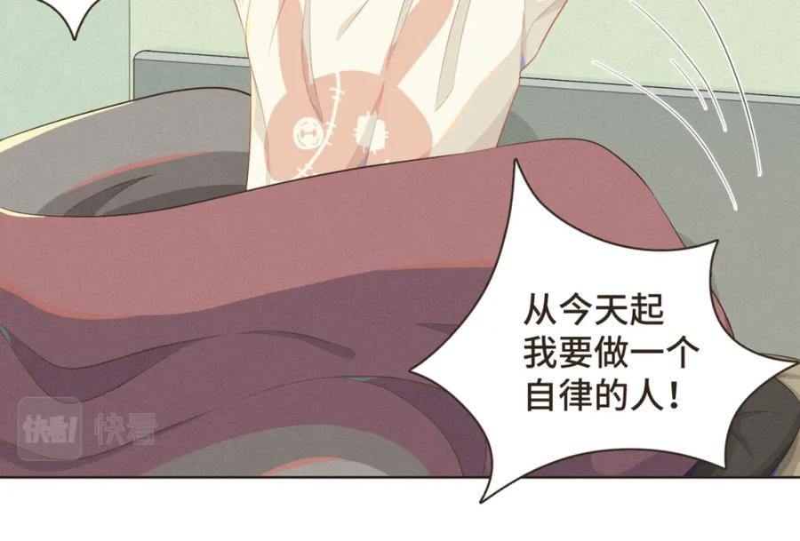 《重逢远胜初见》第一话 久别重逢 第35页