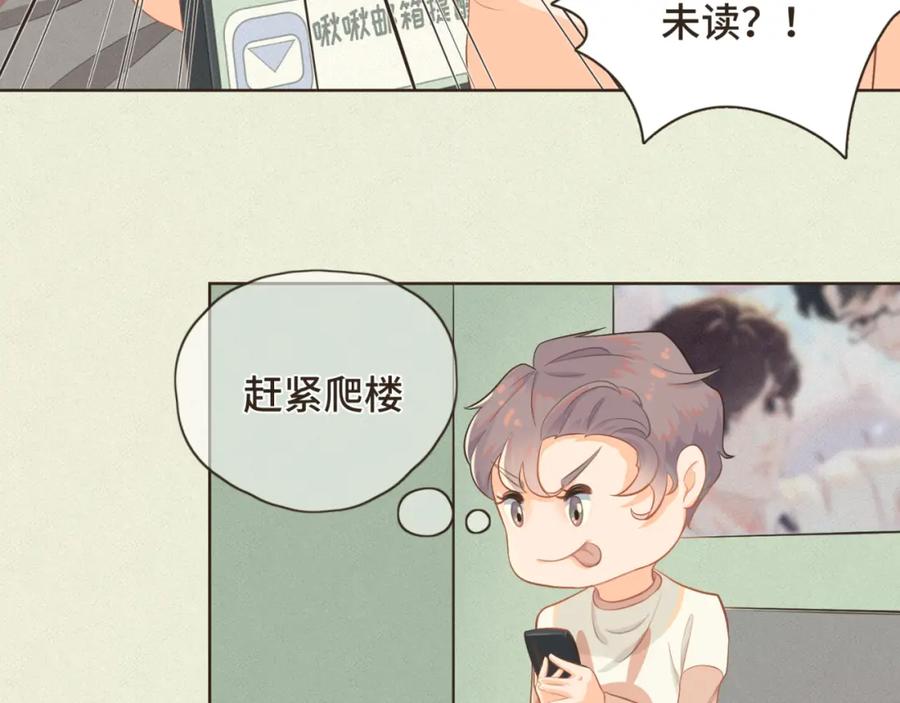 《重逢远胜初见》第一话 久别重逢 第38页