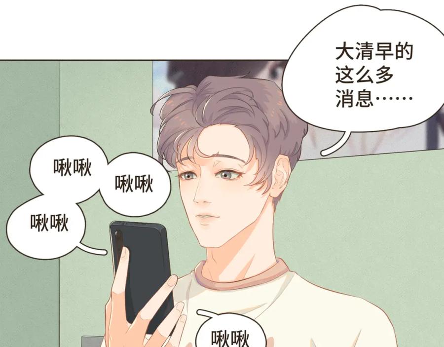《重逢远胜初见》第一话 久别重逢 第36页