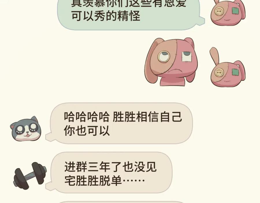 《重逢远胜初见》第一话 久别重逢 第42页
