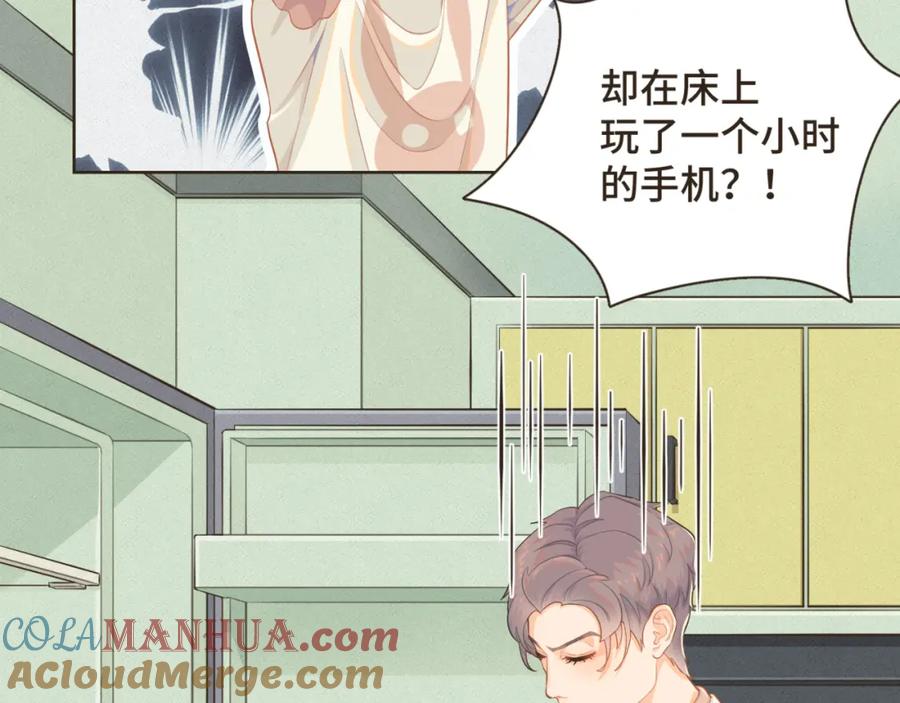 《重逢远胜初见》第一话 久别重逢 第61页