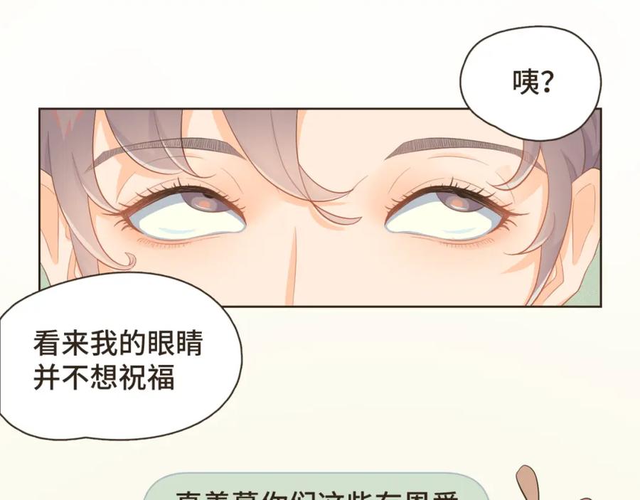 《重逢远胜初见》第一话 久别重逢 第41页