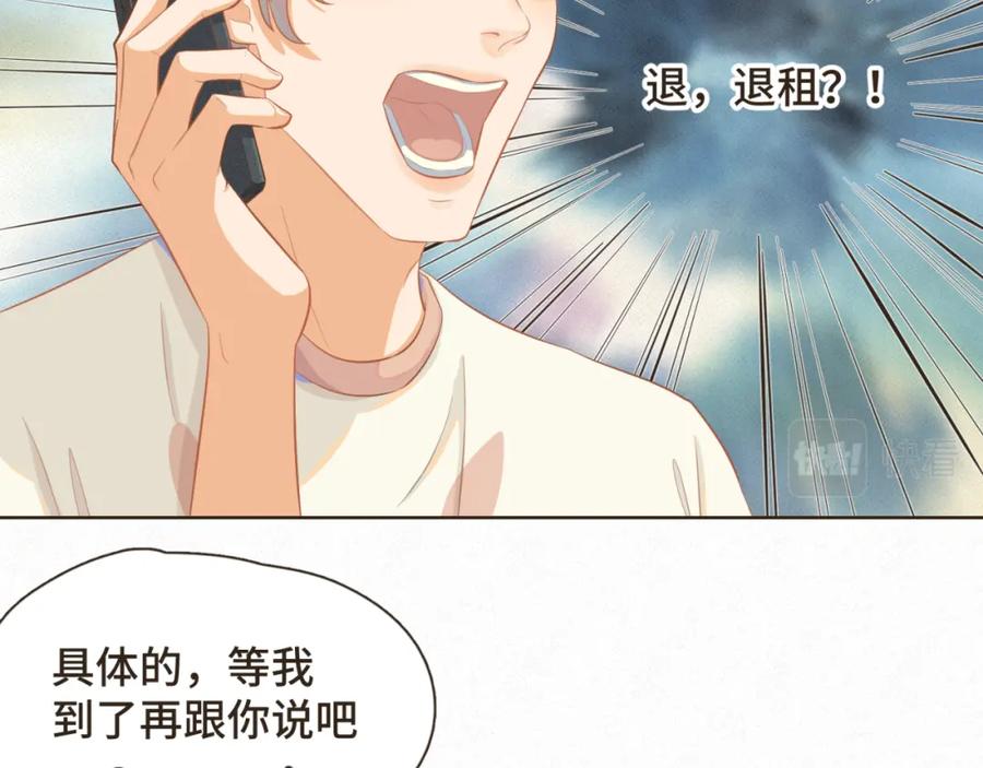 《重逢远胜初见》第一话 久别重逢 第83页