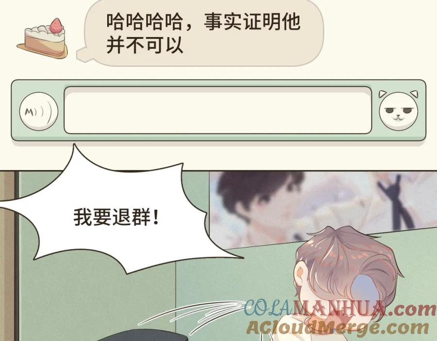 《重逢远胜初见》第一话 久别重逢 第43页