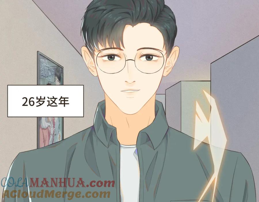 《重逢远胜初见》第一话 久别重逢 第16页