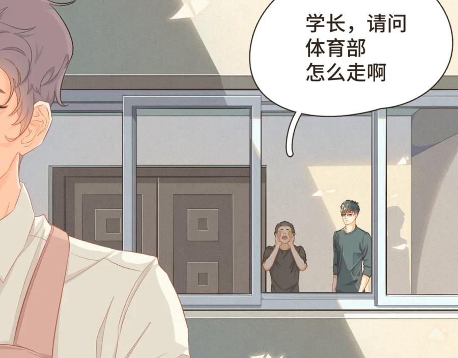 《重逢远胜初见》第一话 久别重逢 第2页