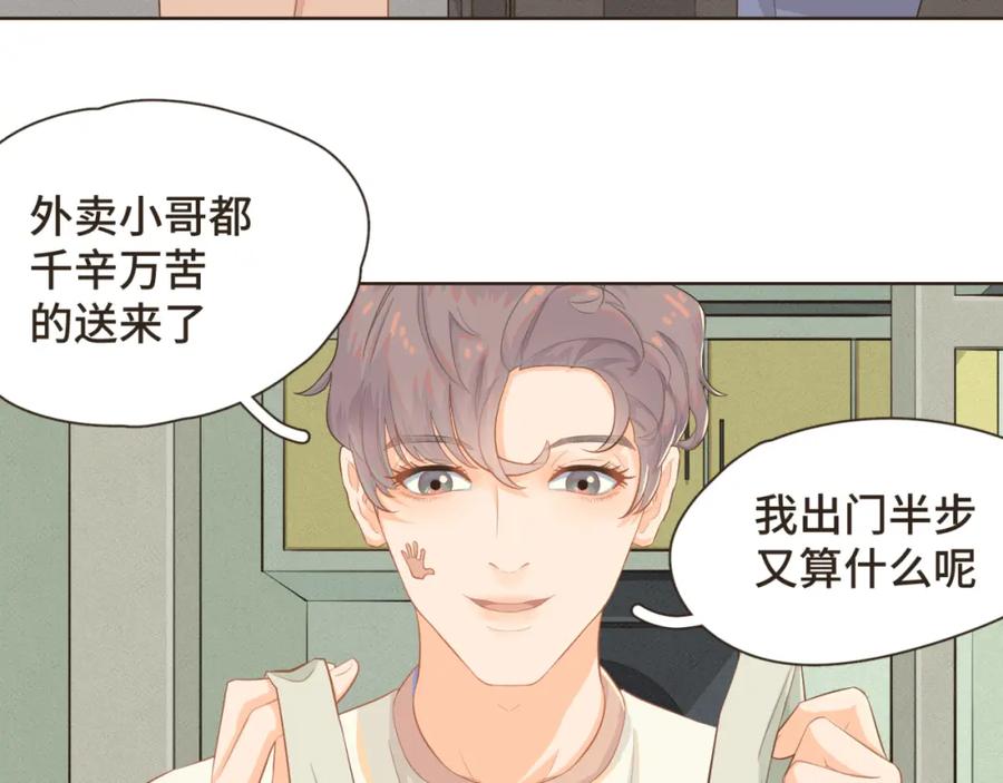 《重逢远胜初见》第一话 久别重逢 第75页