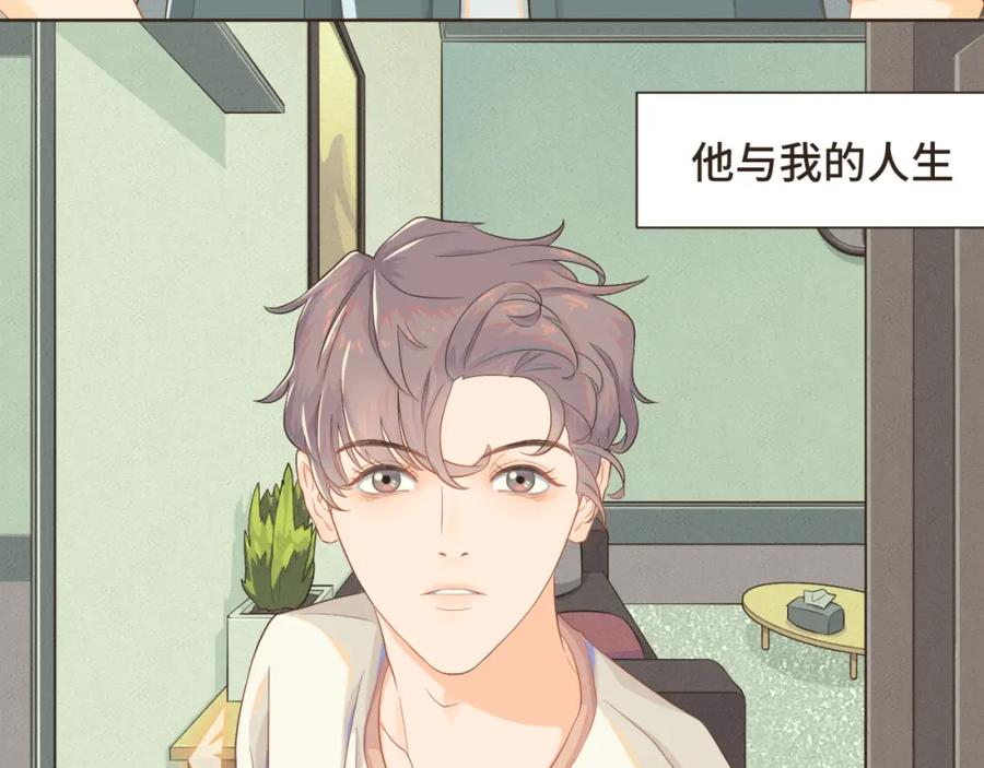 《重逢远胜初见》第一话 久别重逢 第18页