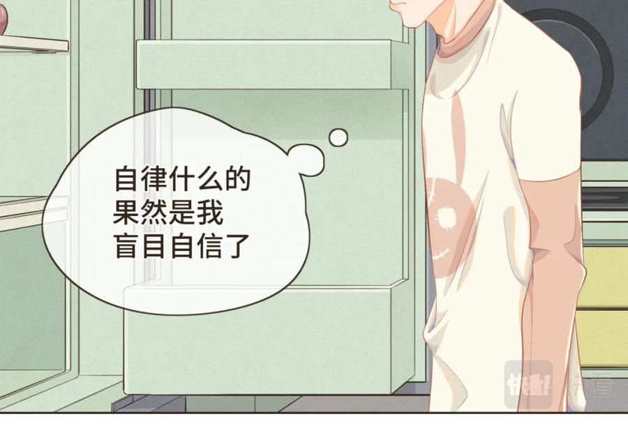 《重逢远胜初见》第一话 久别重逢 第62页