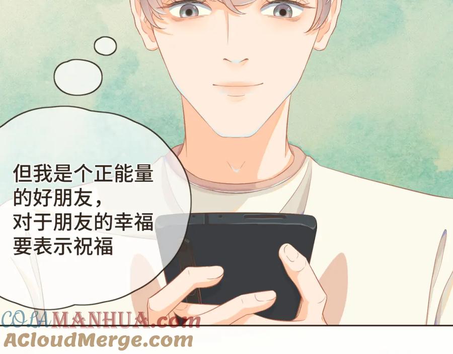 《重逢远胜初见》第一话 久别重逢 第40页