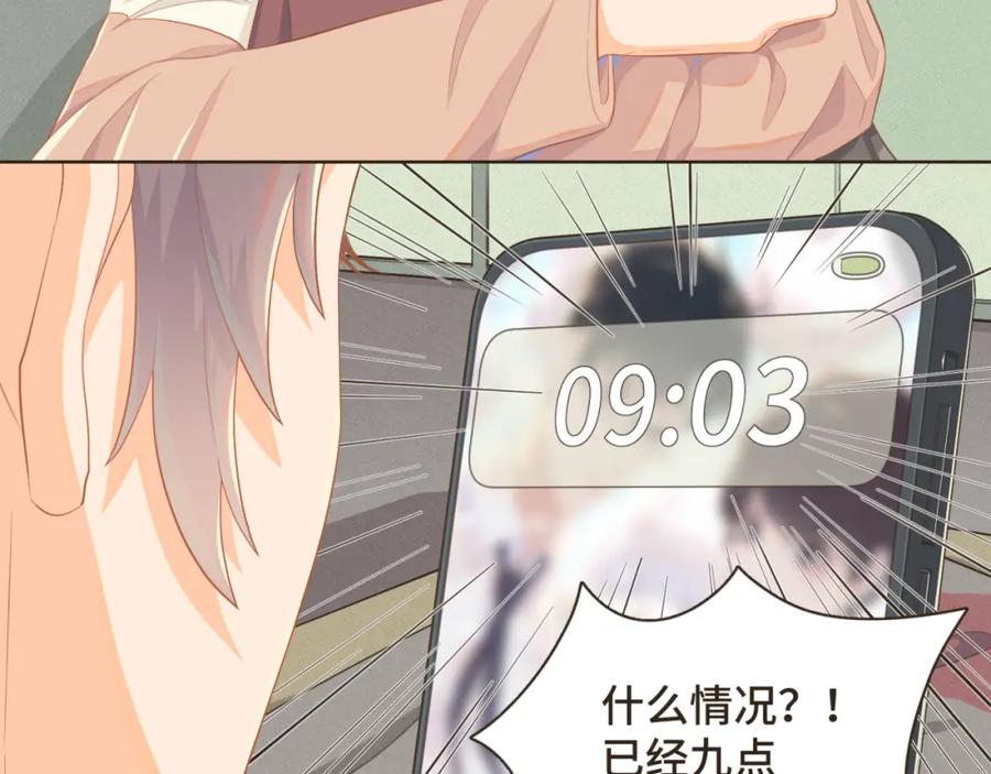 《重逢远胜初见》第一话 久别重逢 第59页