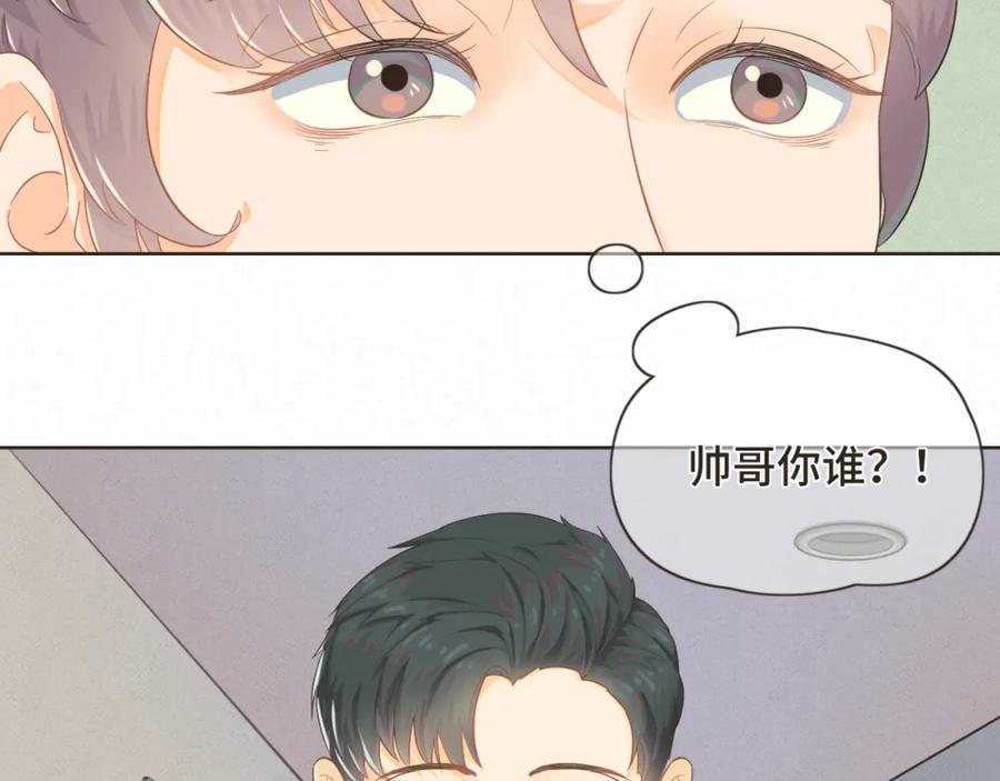 《重逢远胜初见》第一话 久别重逢 第92页