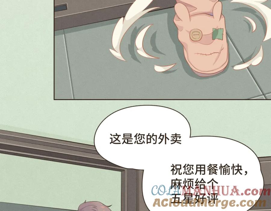 《重逢远胜初见》第一话 久别重逢 第73页