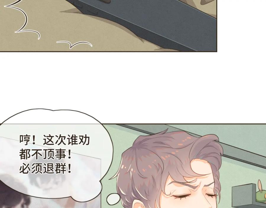 《重逢远胜初见》第一话 久别重逢 第45页