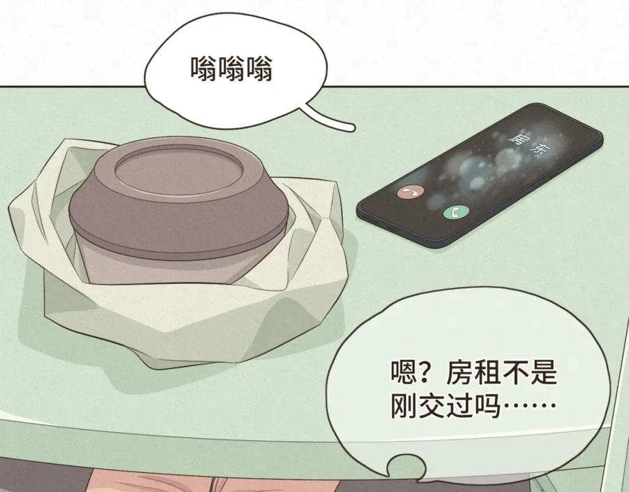 《重逢远胜初见》第一话 久别重逢 第78页