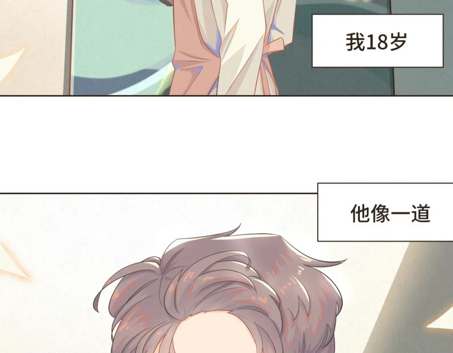 《重逢远胜初见》第一话 久别重逢 第6页