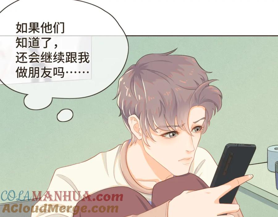 《重逢远胜初见》第一话 久别重逢 第58页