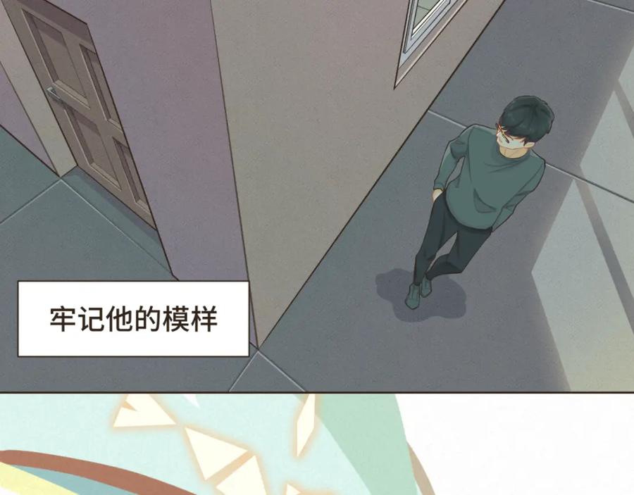 《重逢远胜初见》第一话 久别重逢 第14页