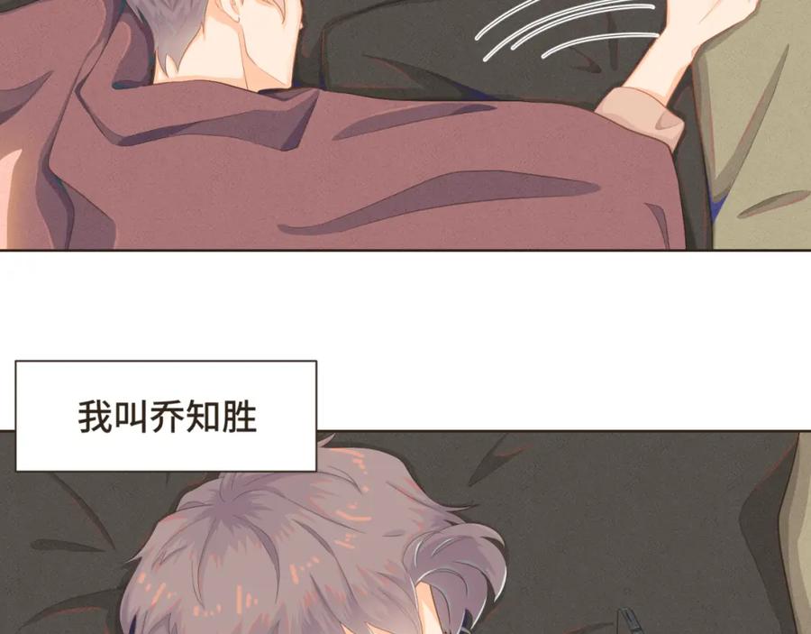 《重逢远胜初见》第一话 久别重逢 第29页