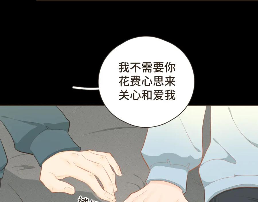 《重逢远胜初见》第十九话 这不是你的错 第18页