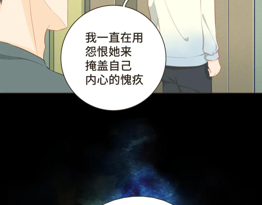 《重逢远胜初见》第十九话 这不是你的错 第32页