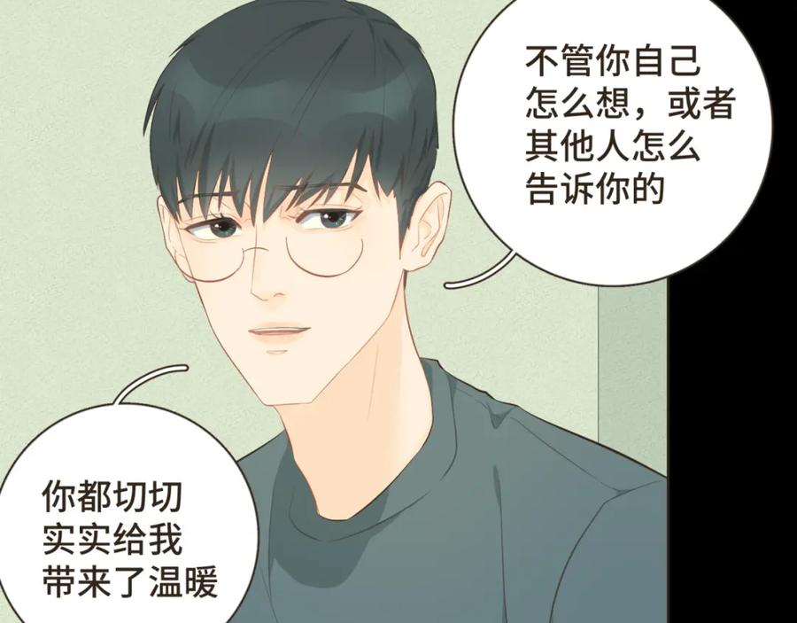 《重逢远胜初见》第十九话 这不是你的错 第12页