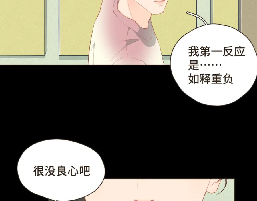 《重逢远胜初见》第十九话 这不是你的错 第29页