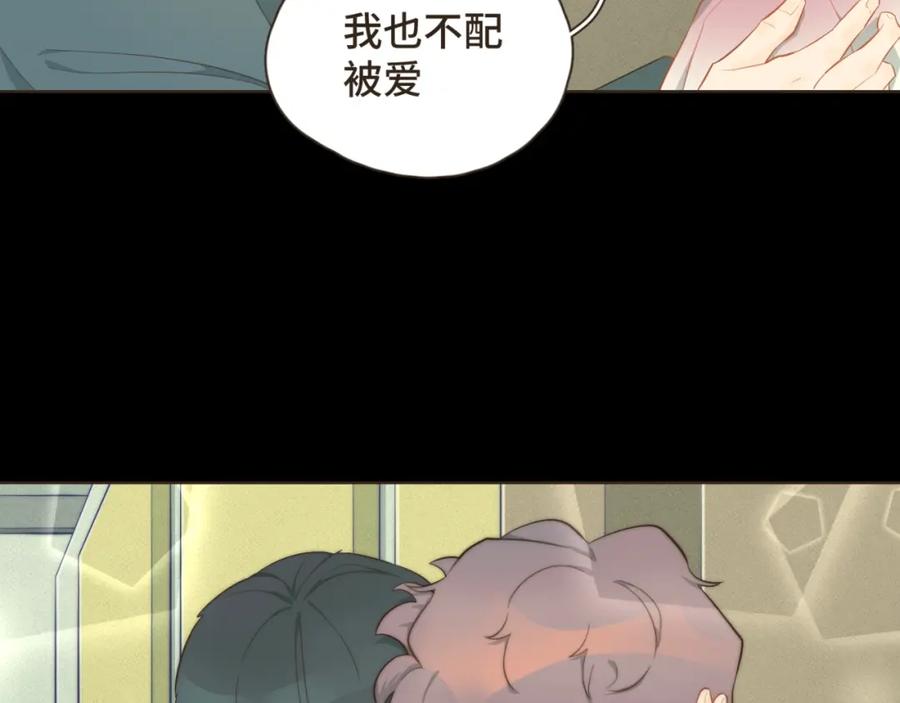 《重逢远胜初见》第十九话 这不是你的错 第47页