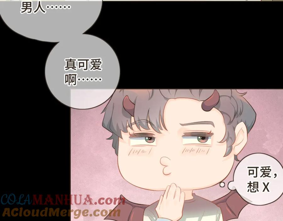 《重逢远胜初见》第十九话 这不是你的错 第22页