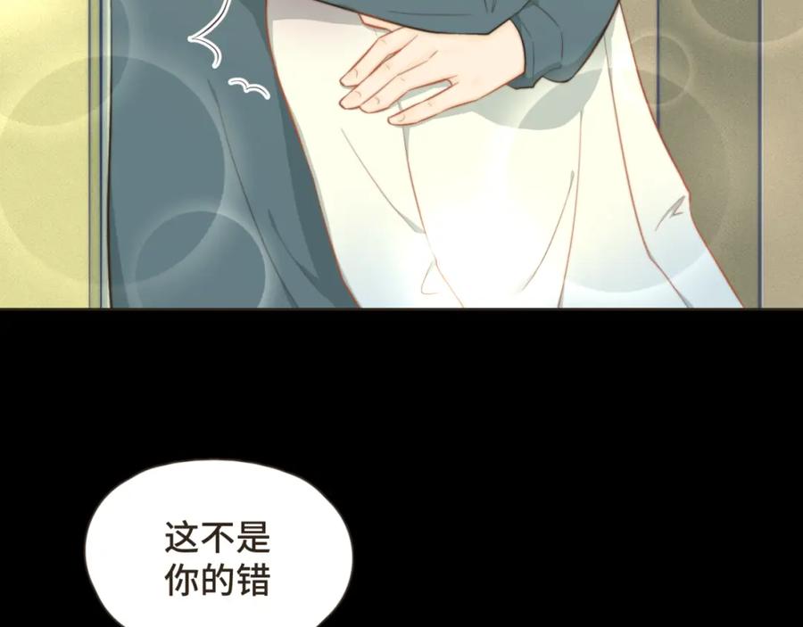 《重逢远胜初见》第十九话 这不是你的错 第38页