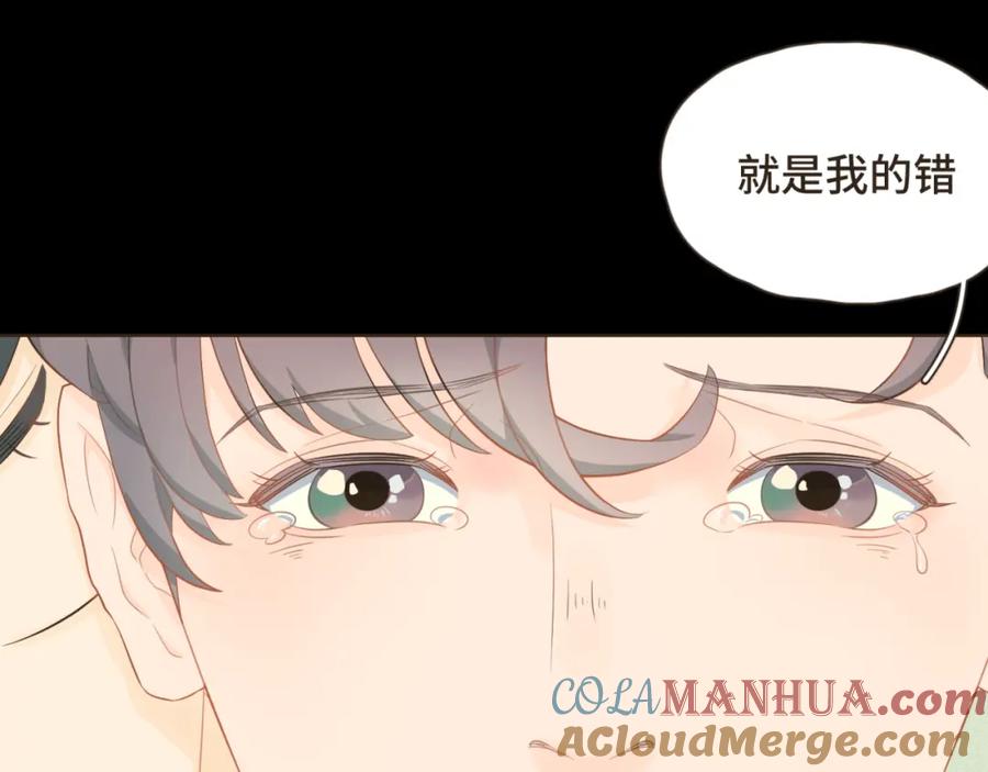 《重逢远胜初见》第十九话 这不是你的错 第40页