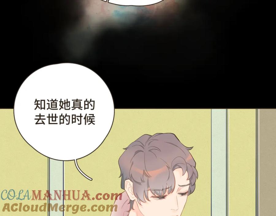 《重逢远胜初见》第十九话 这不是你的错 第28页