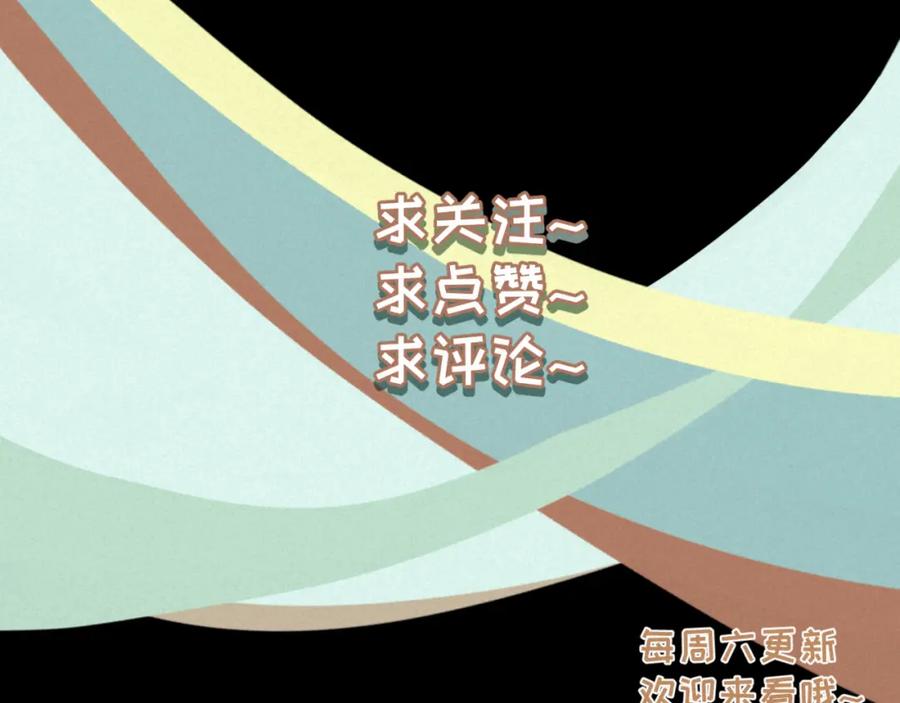 《重逢远胜初见》第十九话 这不是你的错 第53页